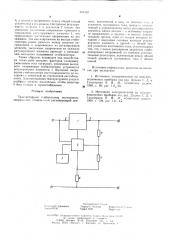 Транзисторный стабилизатор постоянного напряжения (патент 594492)
