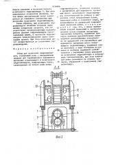 Стенд для испытания гидроцилиндров (патент 1636606)