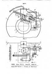 Сканирующее устройство для дефектоскопии круглого проката (патент 968724)
