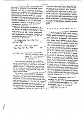 Устройство для регулировки преобразователя угла поворота вала в код (патент 690517)