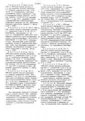 Способ получения адамантил-1-ацетона (патент 1512963)