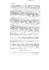 Долговременное запоминающее устройство (патент 137701)