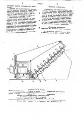 Устройство для приготовления компостов (патент 960148)