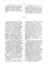 Устройство для растачивания глубоких отверстий (патент 572972)