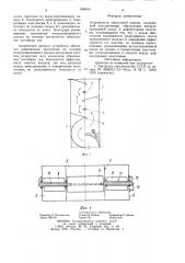 Гидрофильтр окрасочной камеры (патент 858940)