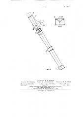 Пневматическая установка для транспортирования снопов тресты и соломы льна на льнообрабатывающих заводах (патент 138173)