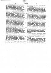 Ультразвуковое устройство для контроля качества изделий (патент 1012126)