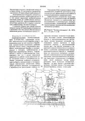 Гидроволновое перекачивающее устройство (патент 2004838)