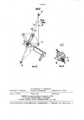 Устройство для приема оборванной текстильной нити (патент 1390162)