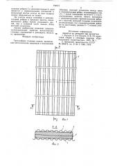 Трехслойная стеновая панель (патент 754012)