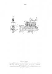 Вибрационная формующая головка (патент 172476)