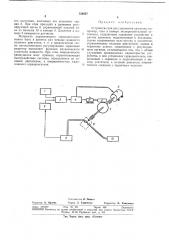 Устройство для регулирования давления (патент 330437)