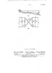 Электрическая модель изгибаемого стержня (патент 150242)