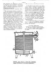 Устройство для очистки газа (патент 789137)