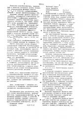 Состав пенообразователя для тушения пожаров (патент 882531)
