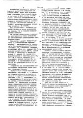 Устройство для декодирования корректирующих циклических кодов (патент 1249709)