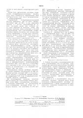 Патент ссср  303771 (патент 303771)
