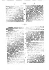 Забойный штуцер (патент 1668637)