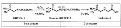 Способ получения n-(фосфонометил)-глицина (патент 2618629)
