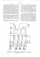 Способ автоматического управления непрерывным процессом получения брома (патент 467026)