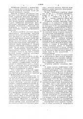 Устройство для выпуска отработавших газов двигателя внутреннего сгорания (патент 1138528)