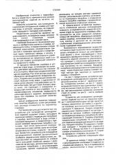 Устройство для охлаждения цилиндрических изделий (патент 1735388)