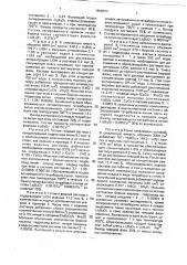 Способ получения тетрабората лития (патент 1808813)