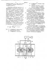 Турбинный преобразователь расхода и.п.андреева (патент 1058415)