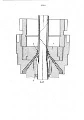 Экструзионная головка (патент 978202)
