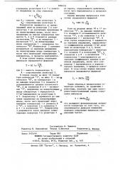 Импульсный генератор (патент 1094135)