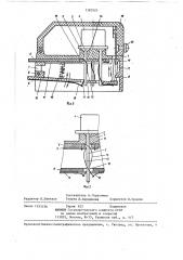 Контактное устройство (патент 1383521)