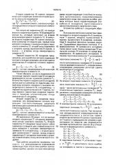Кодер несистематического сверточного кода (патент 1695516)
