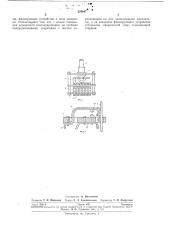 Галетный переключатель (патент 270847)