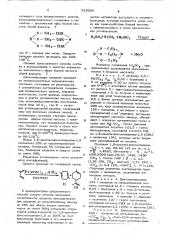 Способ получения 1,5-диметилциклооктадиена-1,5 (патент 615056)