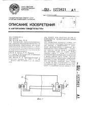 Шабер для очистки валов и цилиндров бумагоделательной машины (патент 1273421)