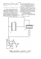 Способ генерирования тока электретом и устройство для его осуществления (патент 978329)