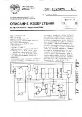 Микропрограммный процессор с контролем (патент 1372328)