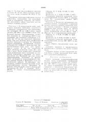 Способ получения тетрахлортерефталевойкислоты (патент 352882)