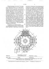 Устройство для намагничивания индуктора электрической машины с магнитотвердыми брусками (патент 1791859)