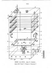 Герпеинкубатор (патент 704566)
