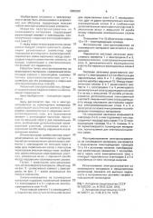 Электронагреватель из полимерного материала (патент 2002382)