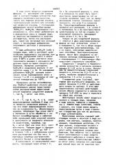 Способ получения производных карбазола (патент 900807)