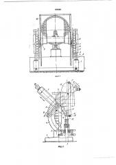 Сварочный манипулятор (патент 198469)