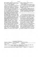Способ лечения врожденной косолапости (патент 1500278)