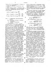 Устройство для измерения скорости вращения (патент 1004882)