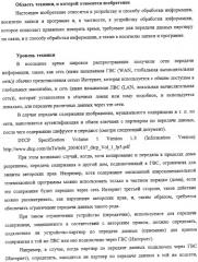 Устройство и способ обработки информации, носитель записи и программа (патент 2312464)