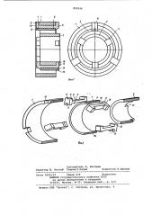 Упругая подвеска вертикальной центрифуги (патент 952346)