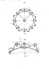 Молотильное устройство (патент 1598911)