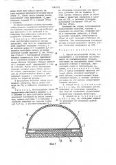 Способ изготовления обуви (патент 1583075)