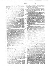 Передвижная насосная станция (патент 1739910)